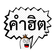 Speech Bubble hand drawn Say...V6