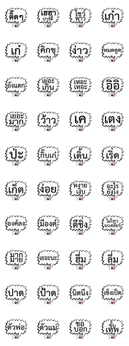 Speech Bubble hand drawn Say...V6