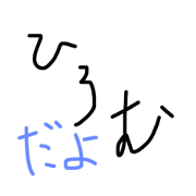 hiromusenyo