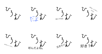 hiromusenyo