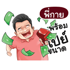 PIGUY Love with old man_N