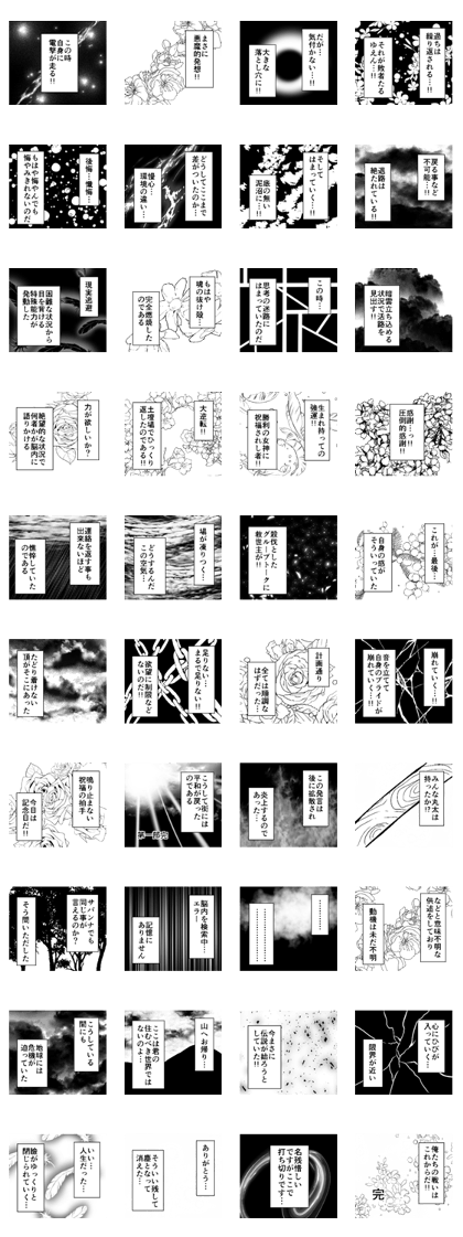 Narration Sticker monochrome