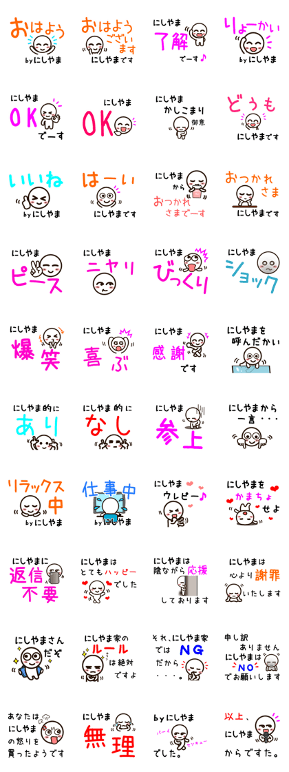 Sticker of NISIYAMA uses.