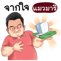 MAWMALEE Love with old man