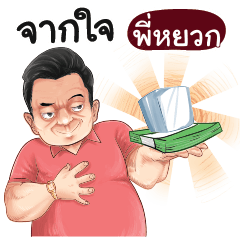 PIYUAG Love with old man