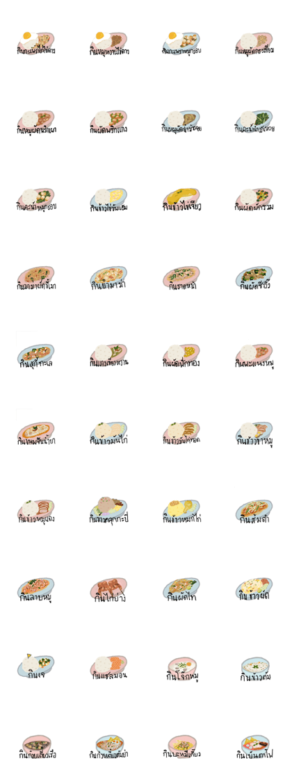 What would you like to eat ??