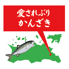 The yellowtail is in Kanzaki