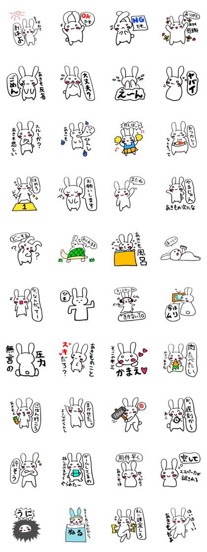 Sticker for Akimo