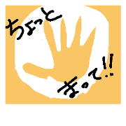 odekake