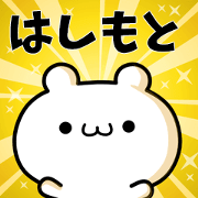 To Hashimoto.