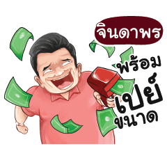JINDAPON Love with old man_N