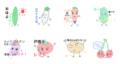 Nakama and others of pleasant vegetables