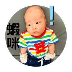 我4丞丞，丞丞4我