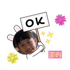 家裡的可愛