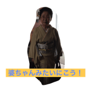 ono's
