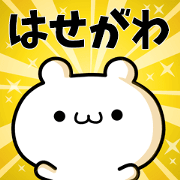 To Hasegawa.