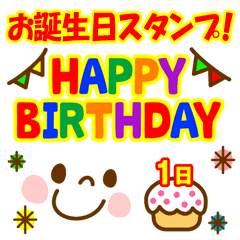 お誕生日 毎年使える デカ 顔文字 Line スタンプ Line Store お誕生日 毎年使える デカ 顔文字 Line スタンプ Line Store