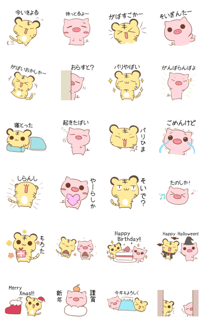 Saga dialect of pig and tiger Sticker 4