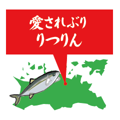 The yellowtail is in  Ritsurin