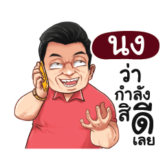 NONEG Love with old man_E