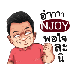 NJOY Love with old man_S e