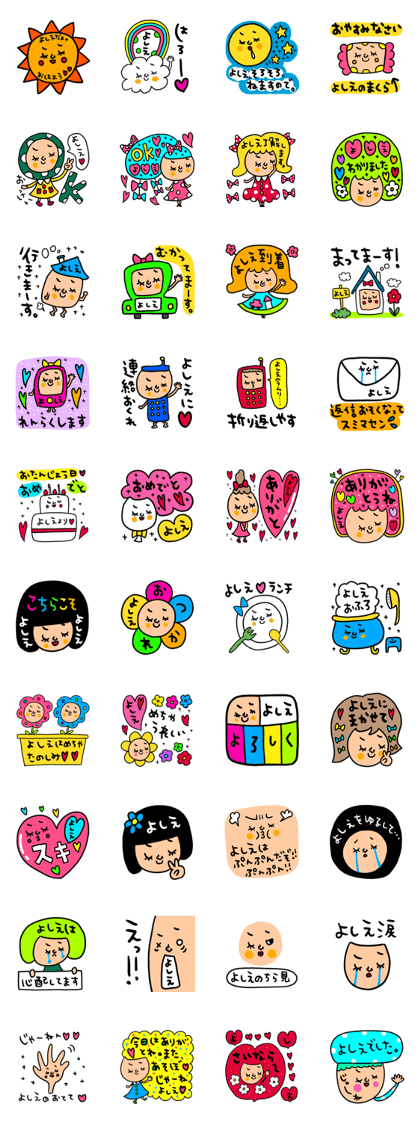 Many set yosie