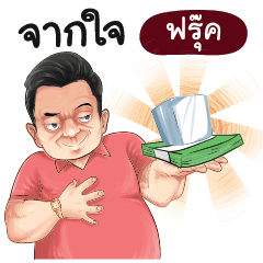 PRUK Love with old man