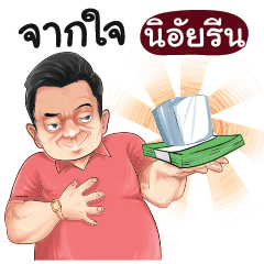 NIAIYARENE Love with old man