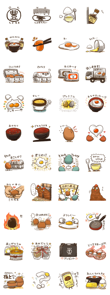 Tamagoya Toyomaru Sticker