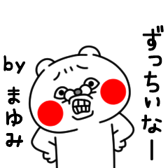 Zenryoku Mayumi Kuma Choidasai Big