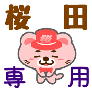 Sticker for "Sakurada"