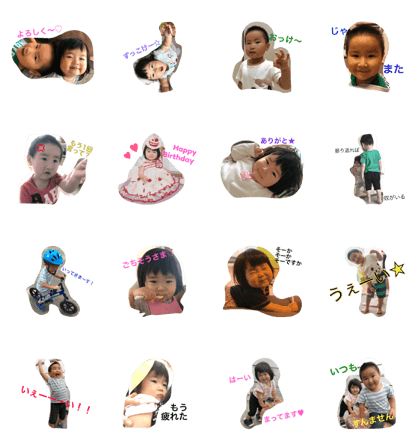 akishio babys 2