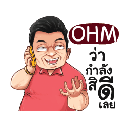 OHM Love with old man_E e