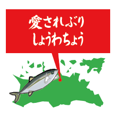 The yellowtail is in  Showacho
