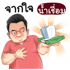 NAMCHIEM Love with old man