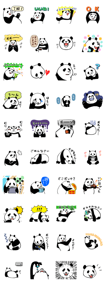 Panda Panda Panda Panda Panda Panda