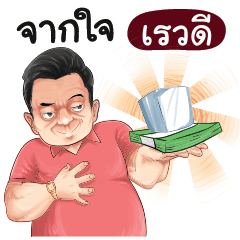 REVADEE Love with old man