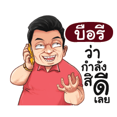 BERI Love with old man_E
