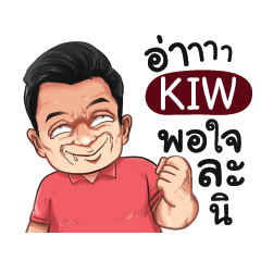 KIW Love with old man_S e