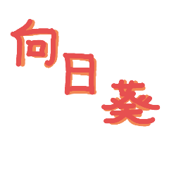 himawari_20210523123638