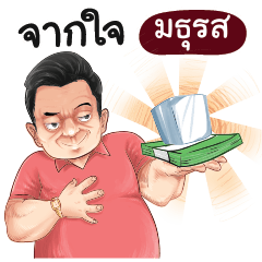 MTUROS Love with old man