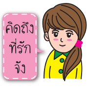 Sweet and Care