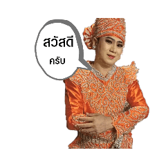 พระเอกสรชัย