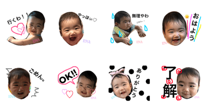 uchinoenachan
