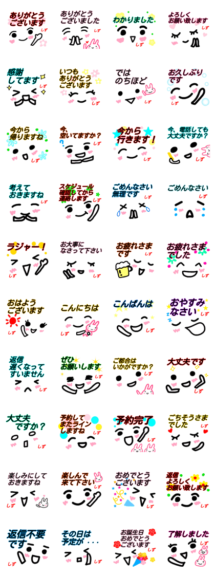 kaomozi sticker sizu keigo