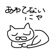 wakanekonyan