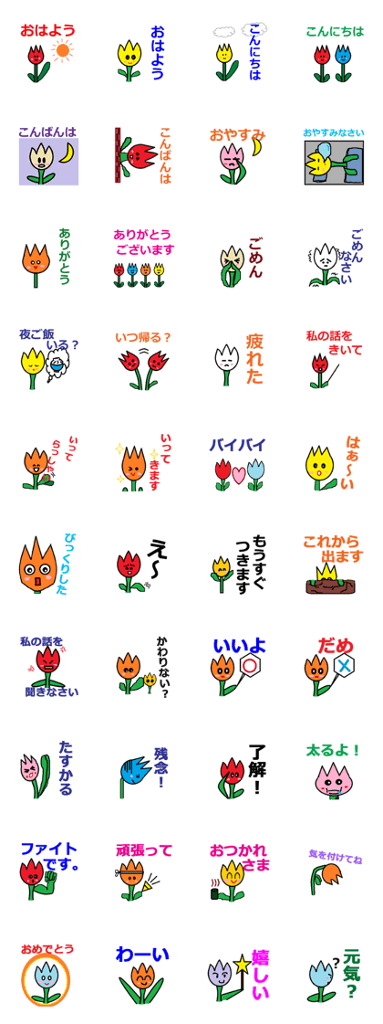 Tulip Sticker