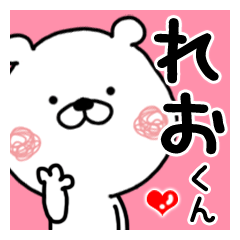Kumatao sticker, Leo-kun