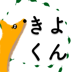 Kiyokun's favorite fox girl