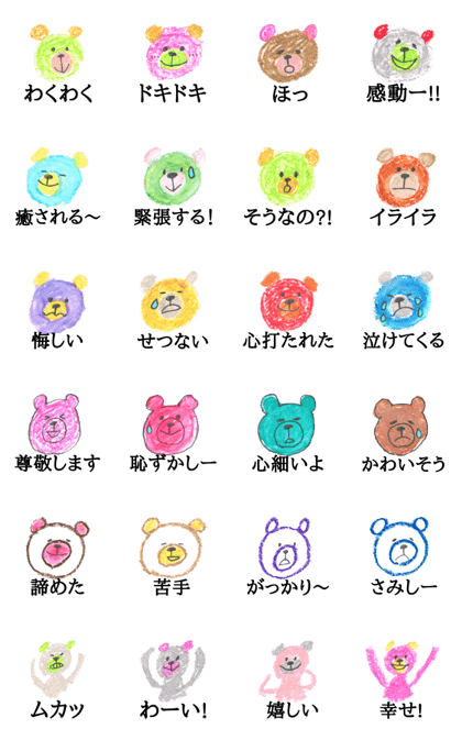 Colorful Bears 2 In Japanese
